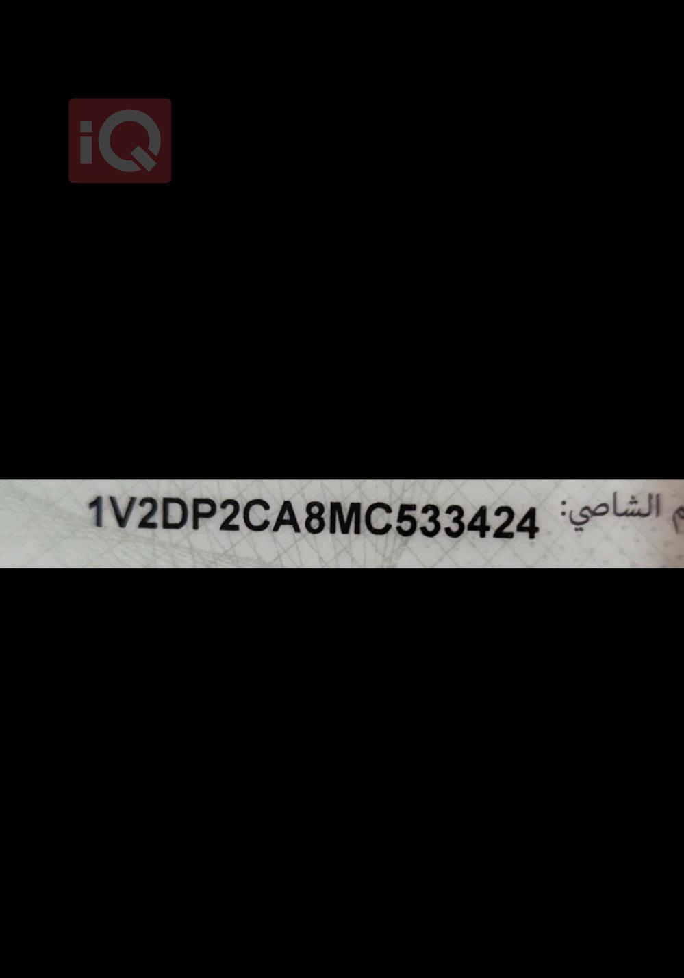 ڤۆڵکسواگن ئەتلەس